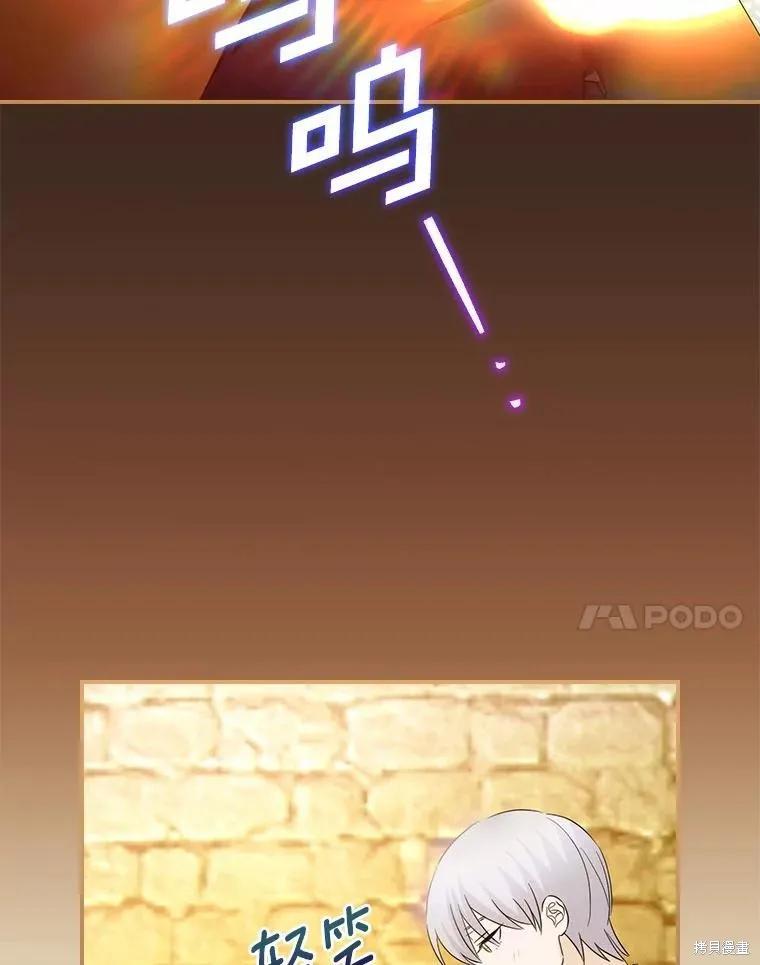 《这不是你的孩子》第54话 第20页