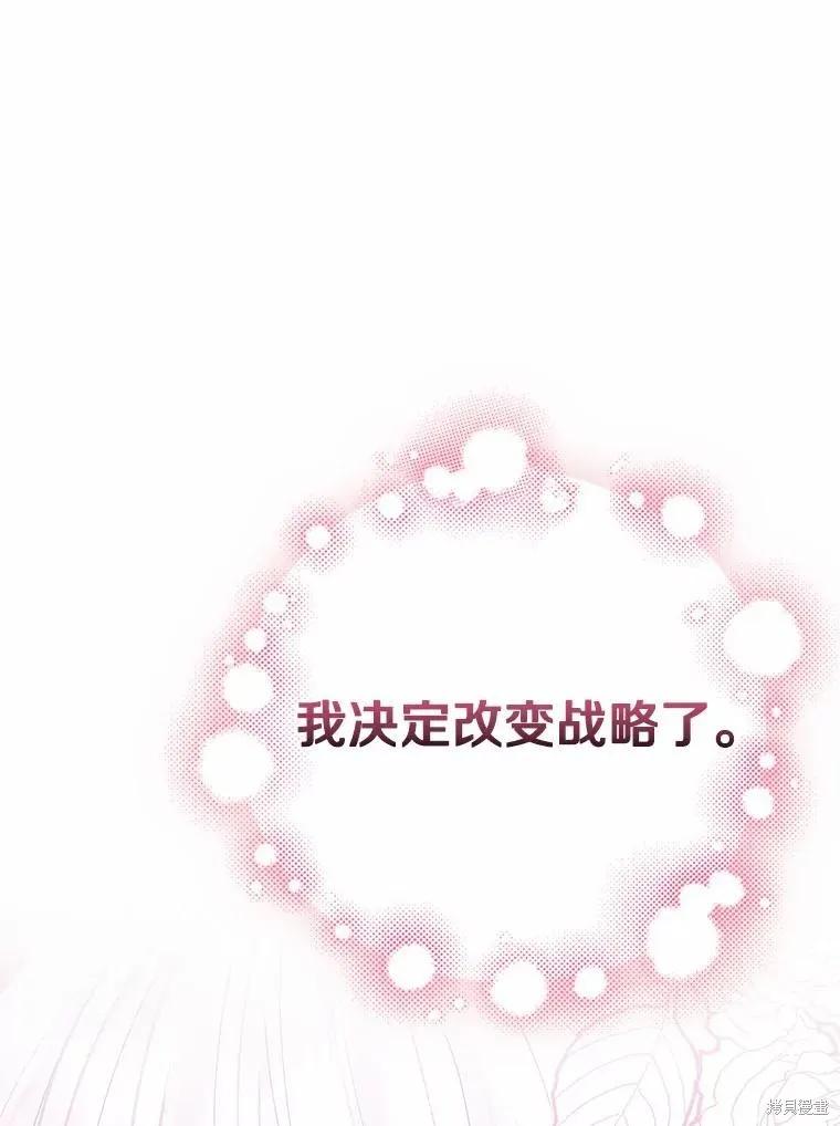 《这不是你的孩子》第54话 第38页