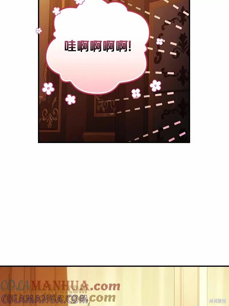 《这不是你的孩子》第54话 第61页