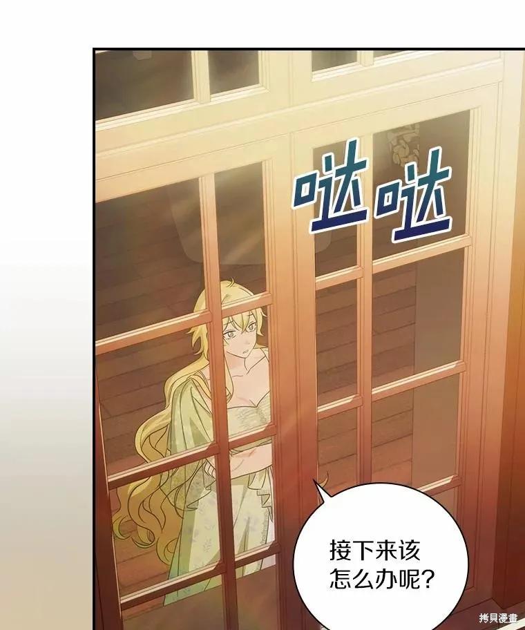 《这不是你的孩子》第54话 第30页