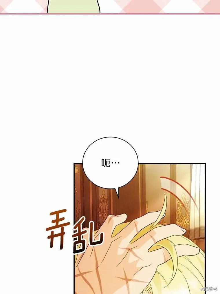 《这不是你的孩子》第54话 第56页