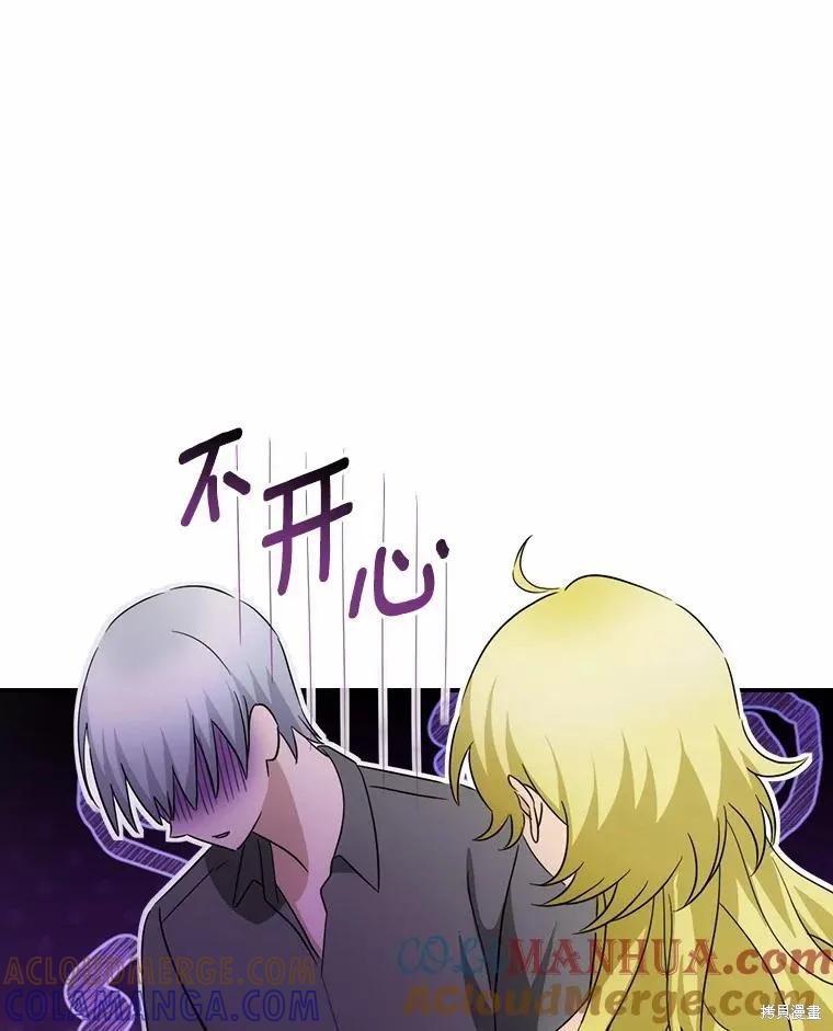 《这不是你的孩子》第54话 第85页