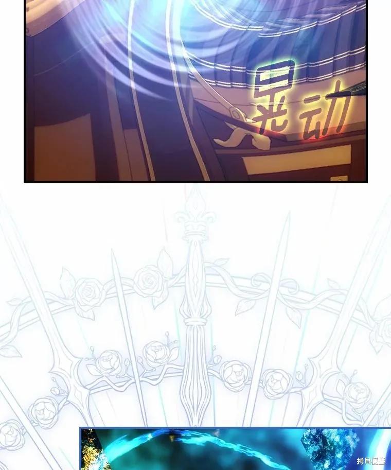 《这不是你的孩子》第54话 第106页