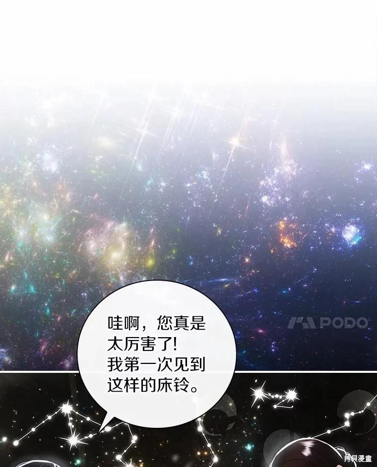 《这不是你的孩子》第54话 第63页