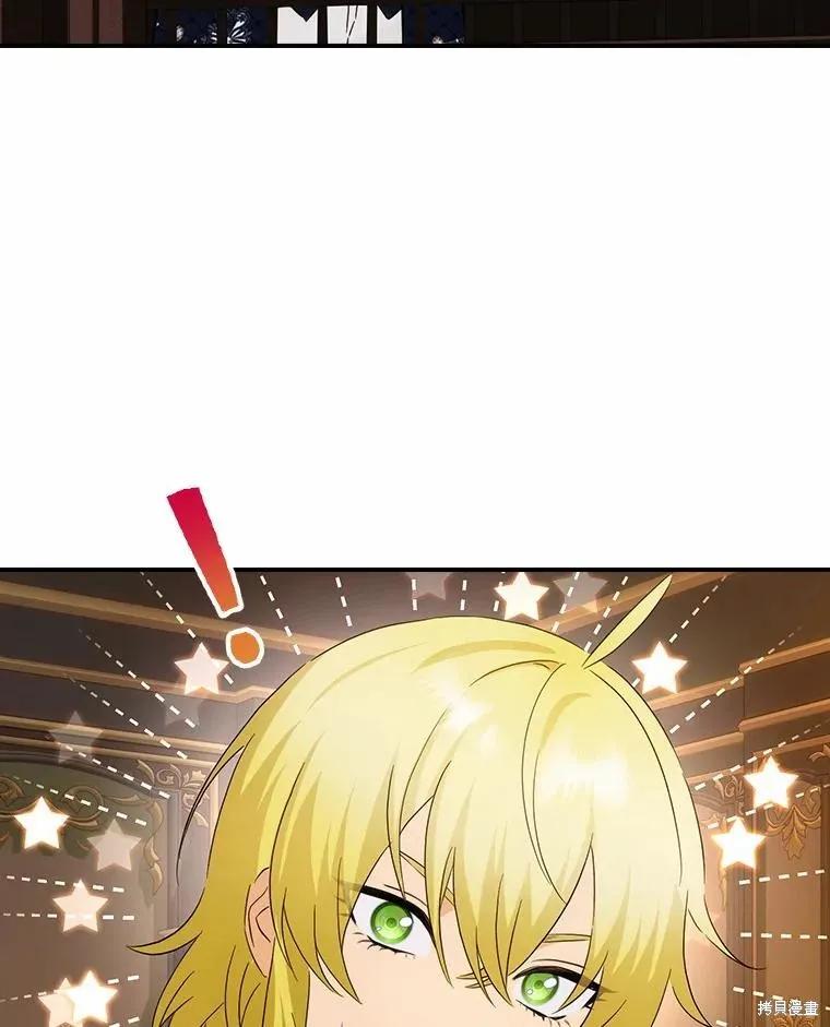 《这不是你的孩子》第54话 第88页