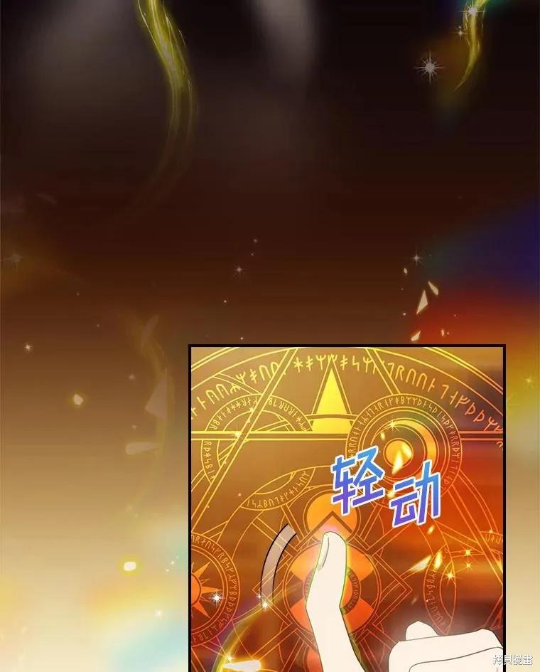 《这不是你的孩子》第54话 第3页