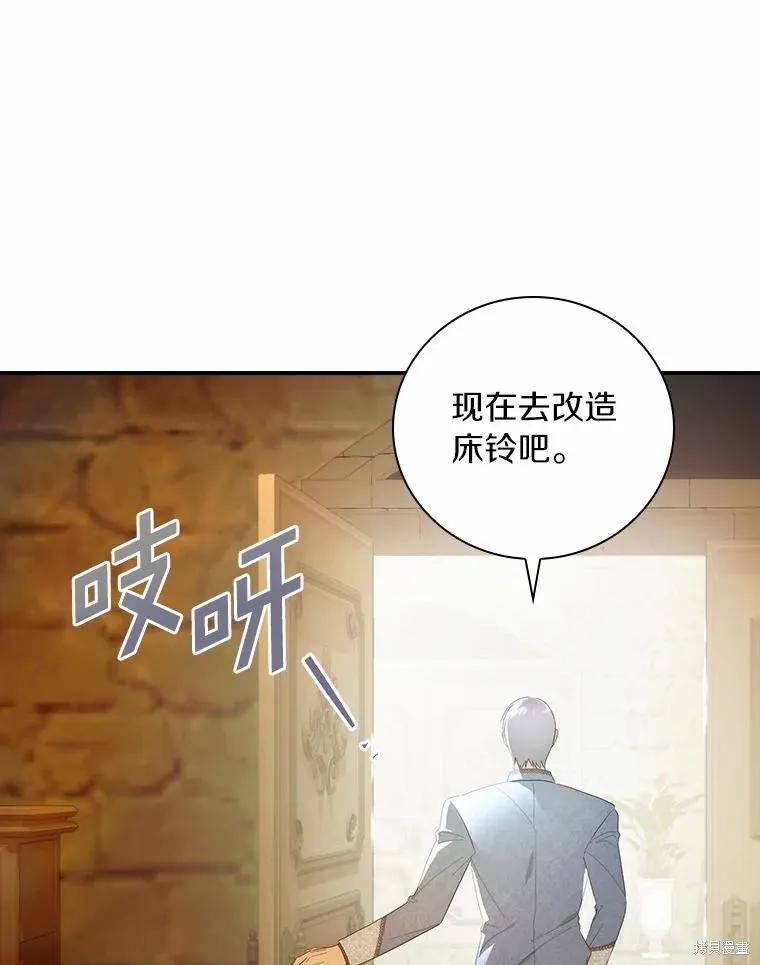 《这不是你的孩子》第54话 第22页