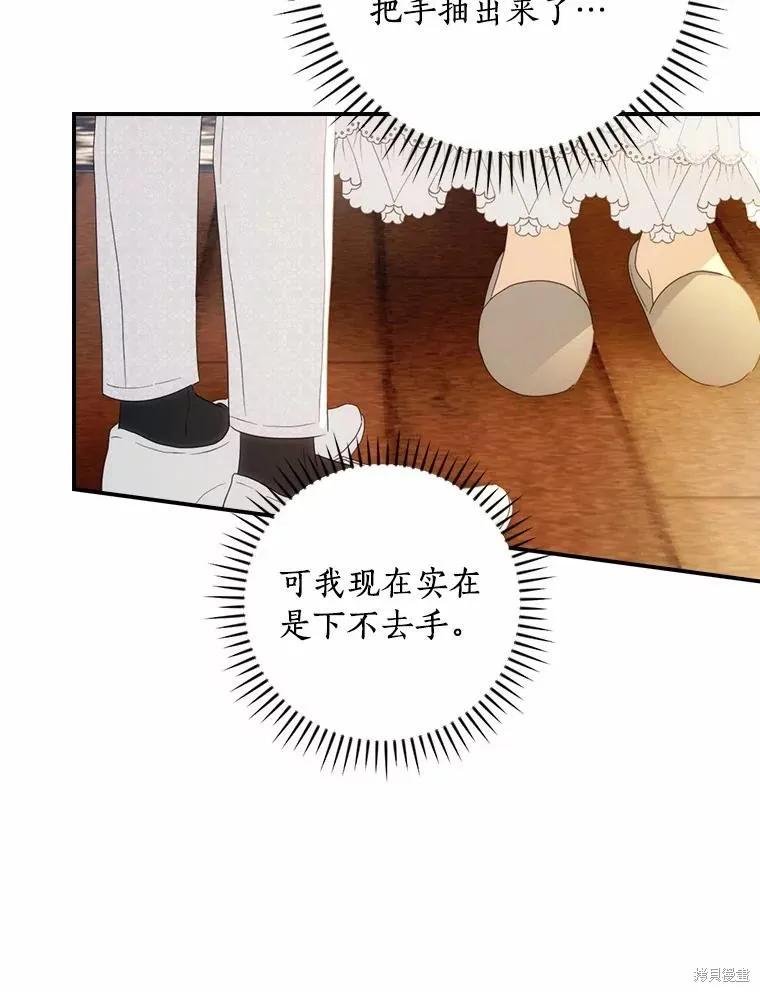 《这不是你的孩子》第54话 第103页