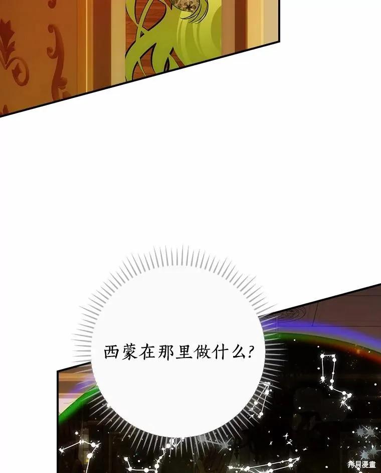《这不是你的孩子》第54话 第66页
