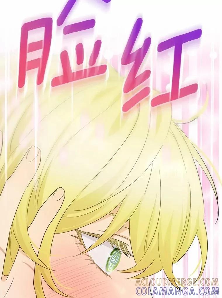 《这不是你的孩子》第54话 第41页