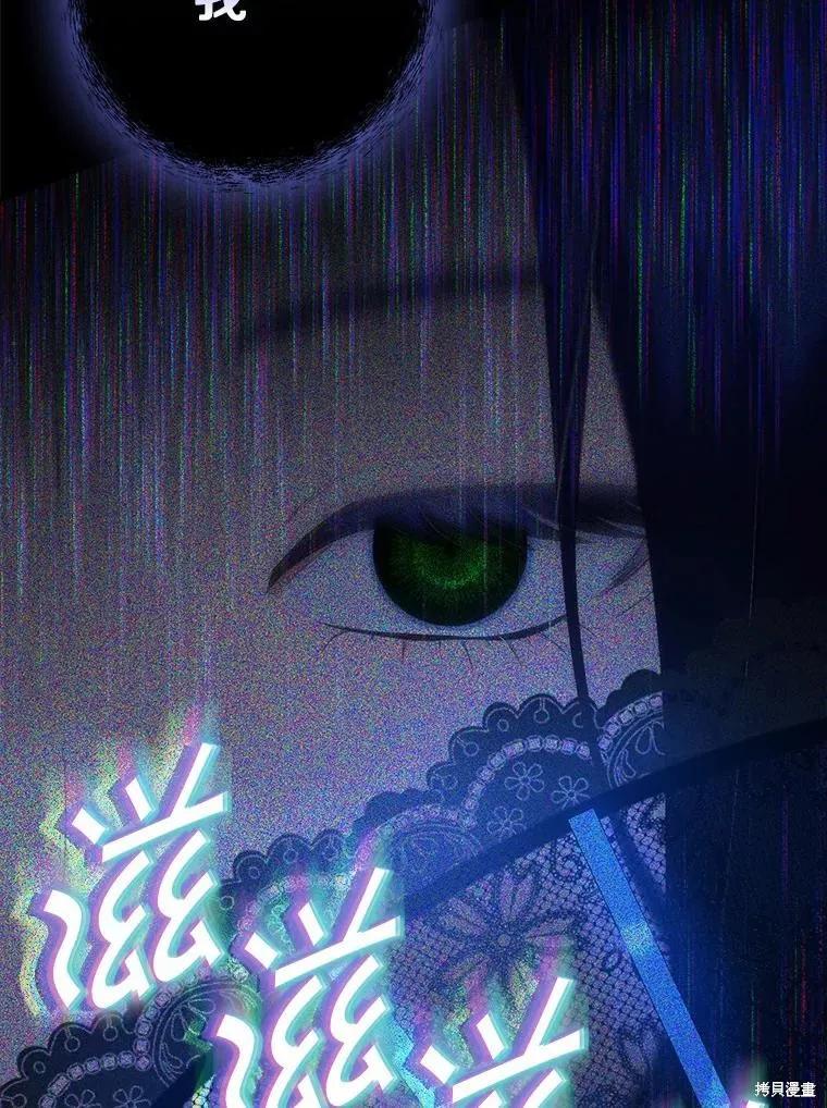 《这不是你的孩子》第54话 第47页