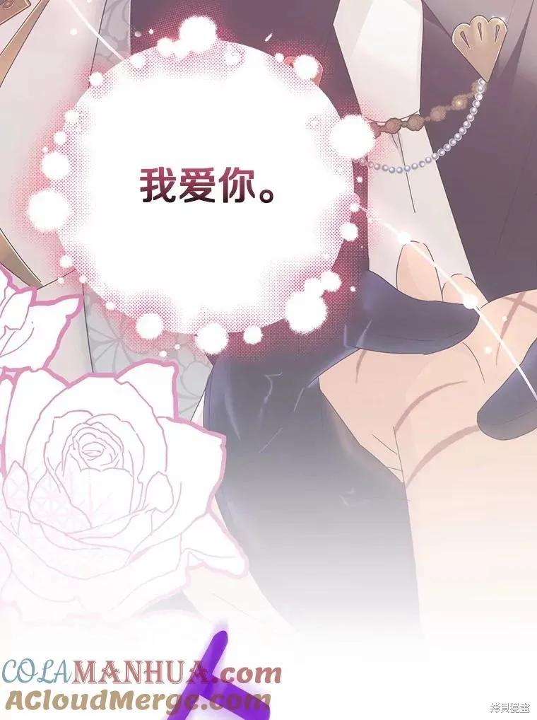 《这不是你的孩子》第54话 第40页