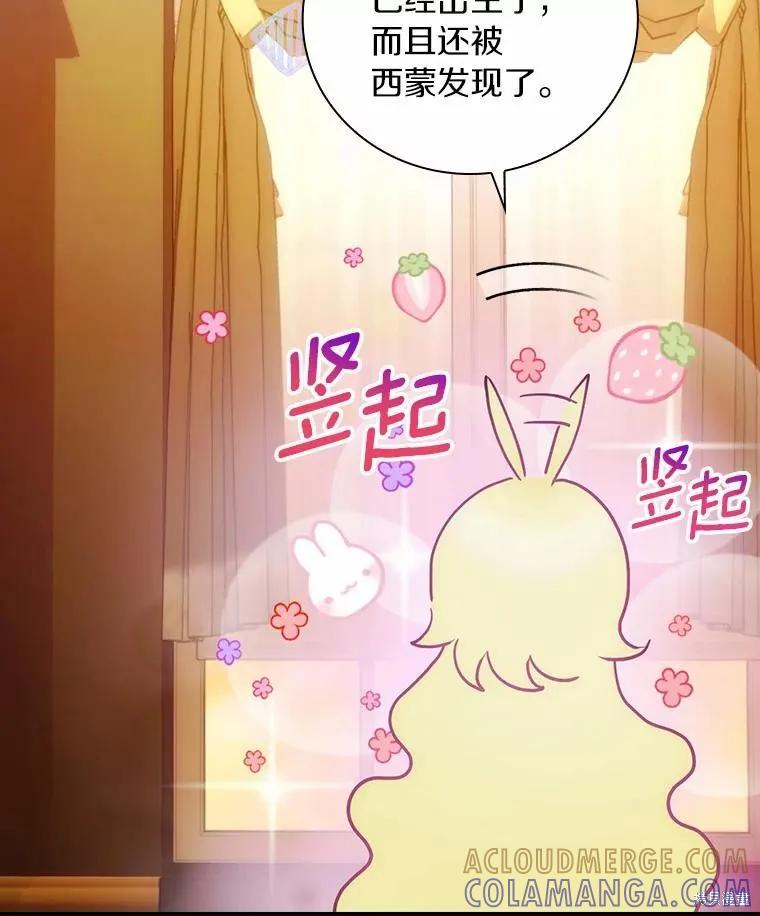 《这不是你的孩子》第54话 第37页