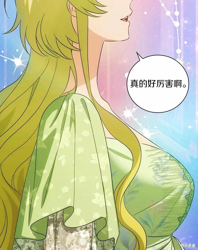 《这不是你的孩子》第54话 第83页