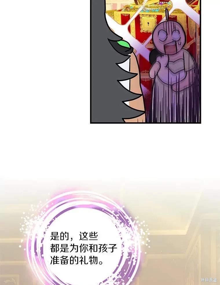 《这不是你的孩子》第55话 第54页