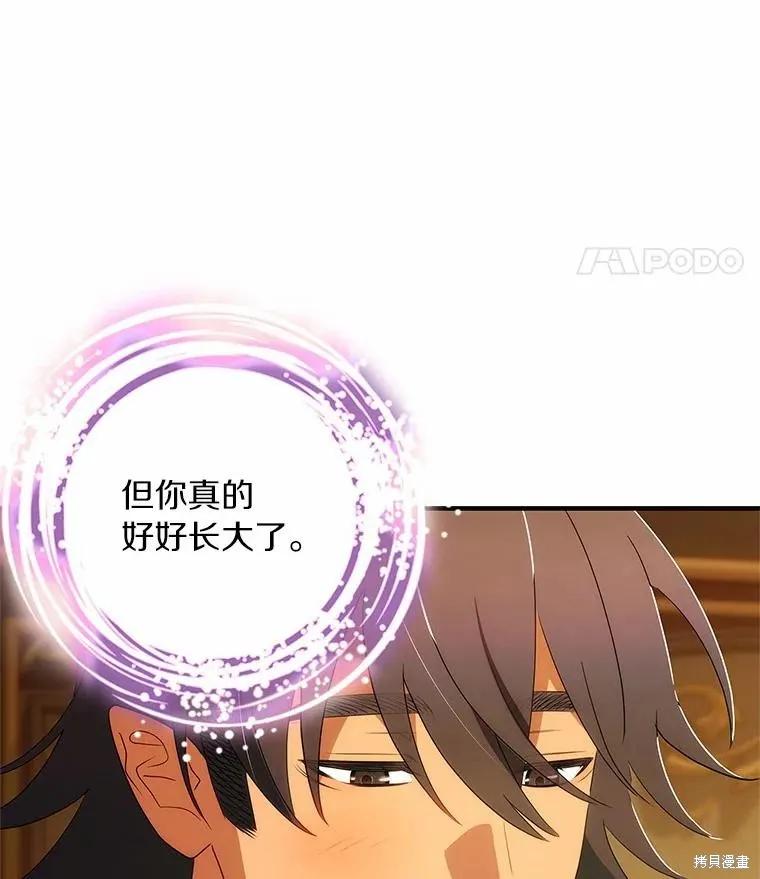 《这不是你的孩子》第55话 第79页
