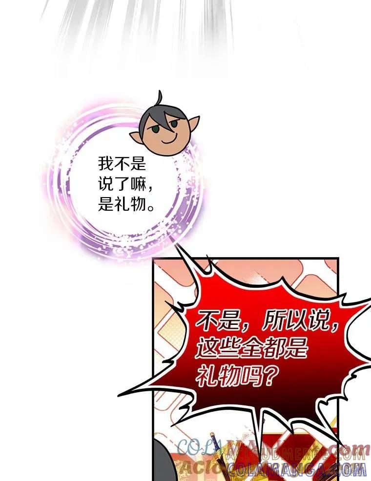 《这不是你的孩子》第55话 第53页
