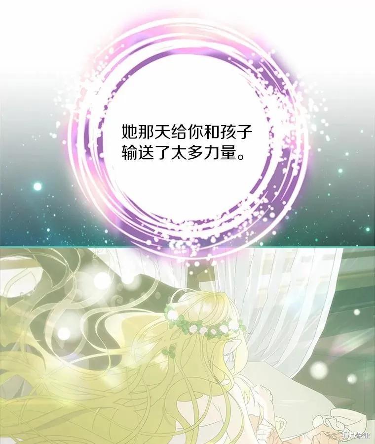 《这不是你的孩子》第55话 第27页