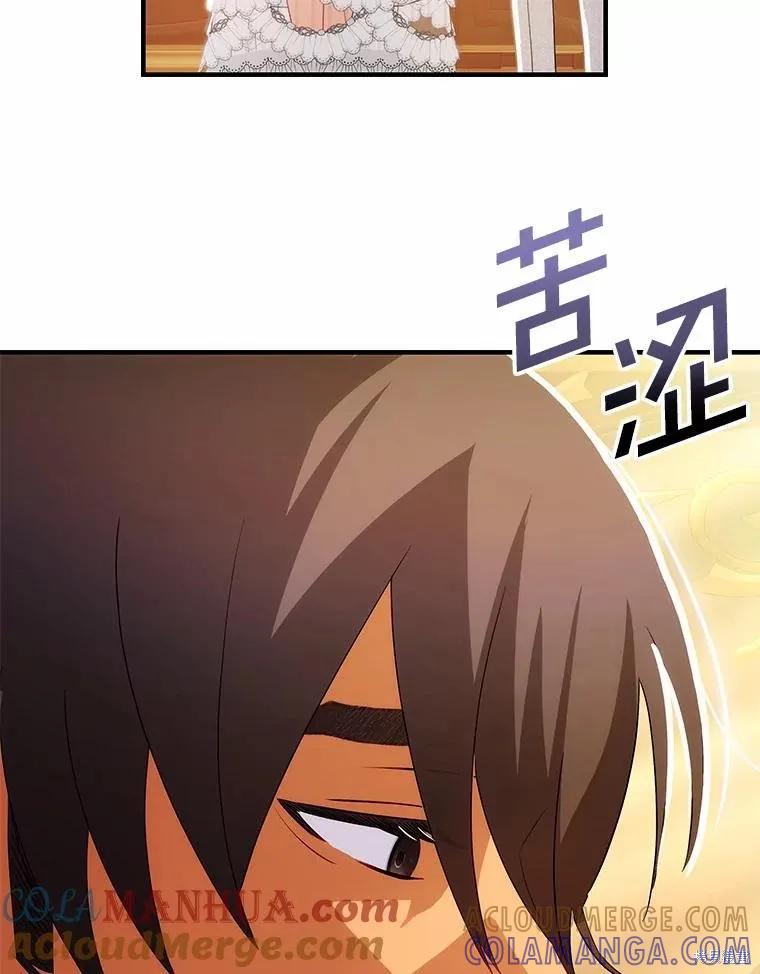 《这不是你的孩子》第55话 第25页