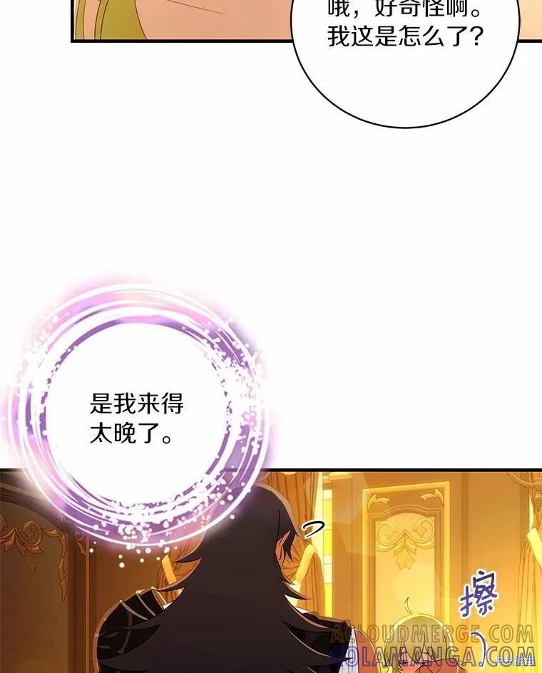 《这不是你的孩子》第55话 第89页