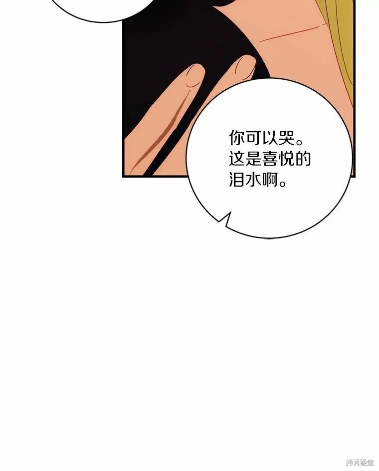 《这不是你的孩子》第55话 第98页