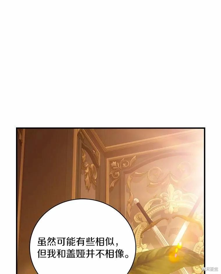 《这不是你的孩子》第55话 第70页