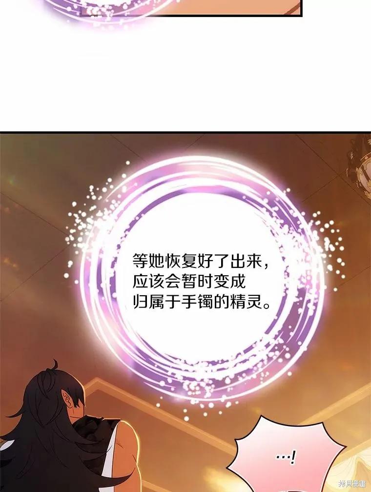 《这不是你的孩子》第55话 第36页