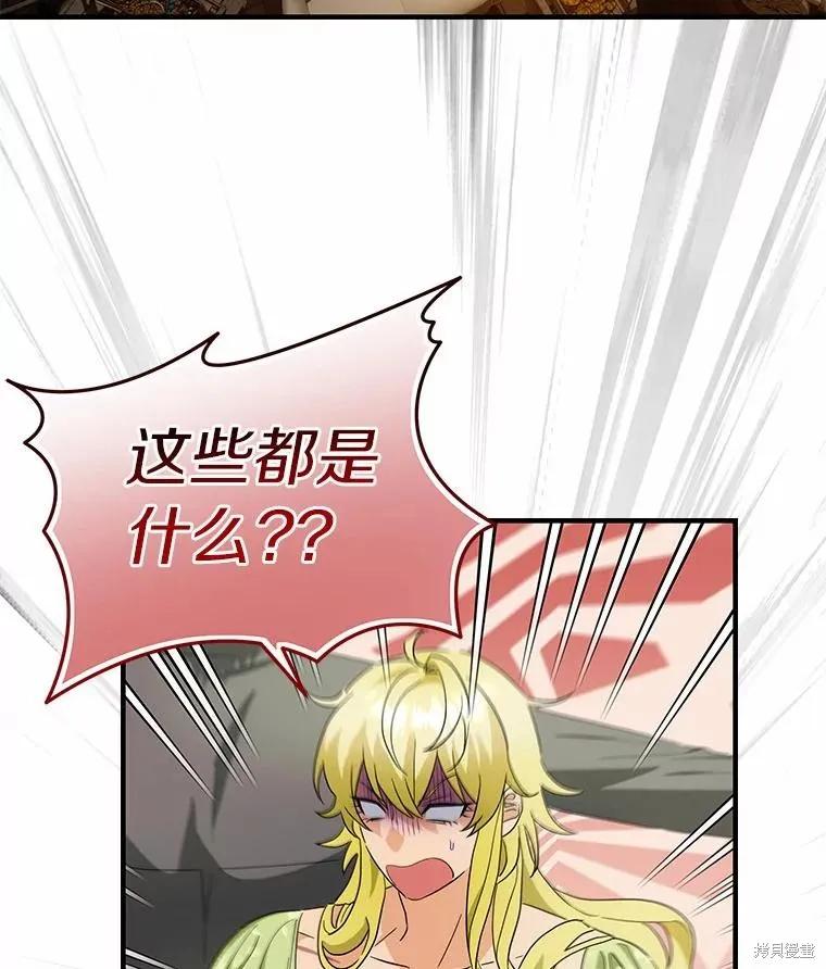 《这不是你的孩子》第55话 第51页