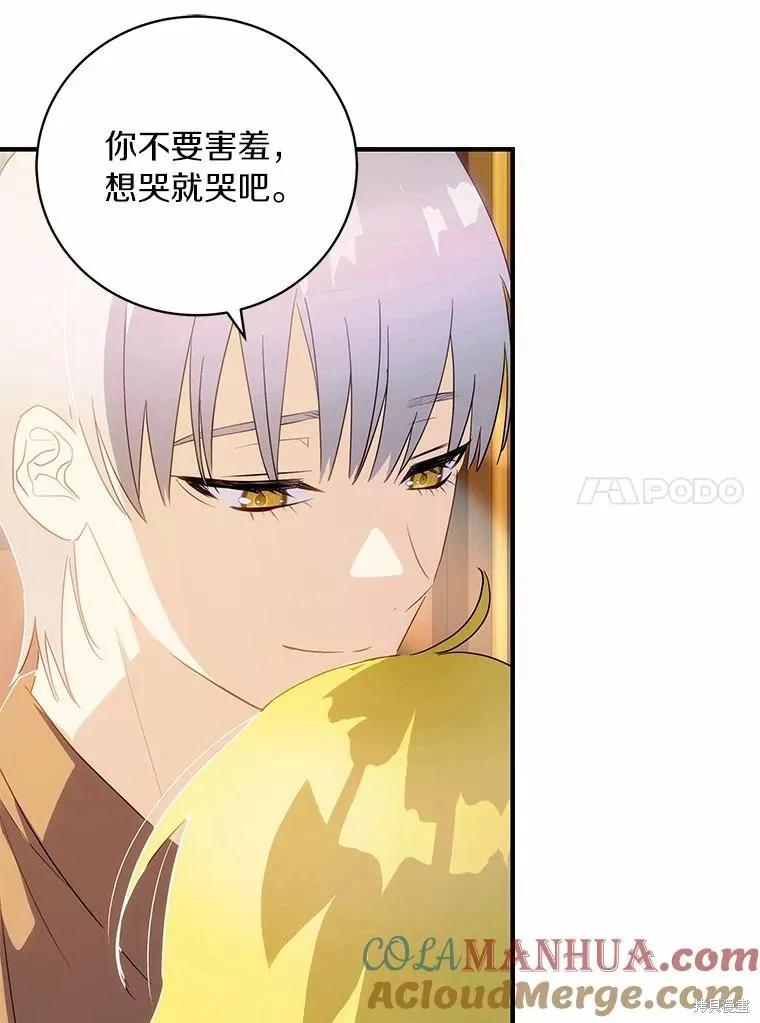 《这不是你的孩子》第55话 第99页