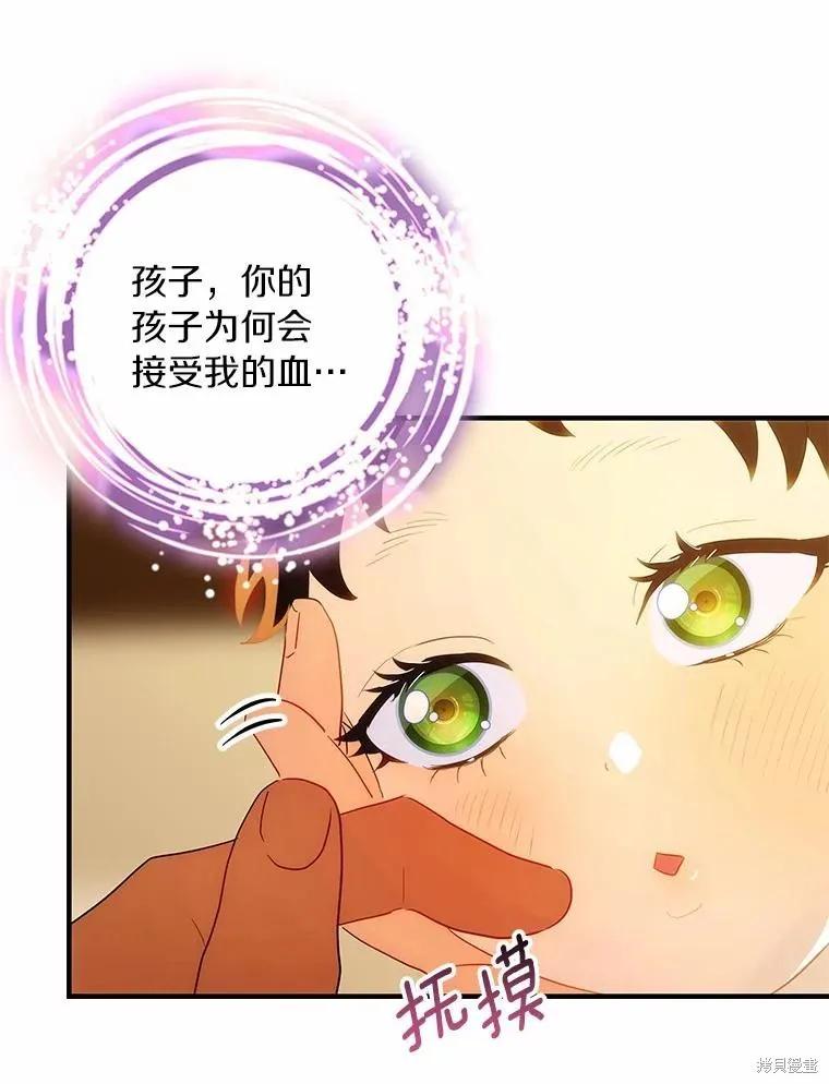 《这不是你的孩子》第55话 第59页