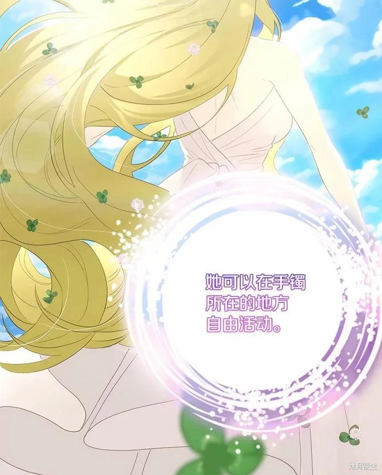 《这不是你的孩子》第55话 第40页