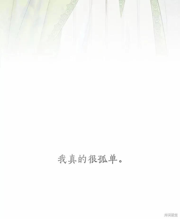 《这不是你的孩子》第55话 第110页