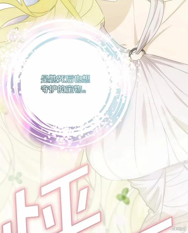 《这不是你的孩子》第55话 第76页
