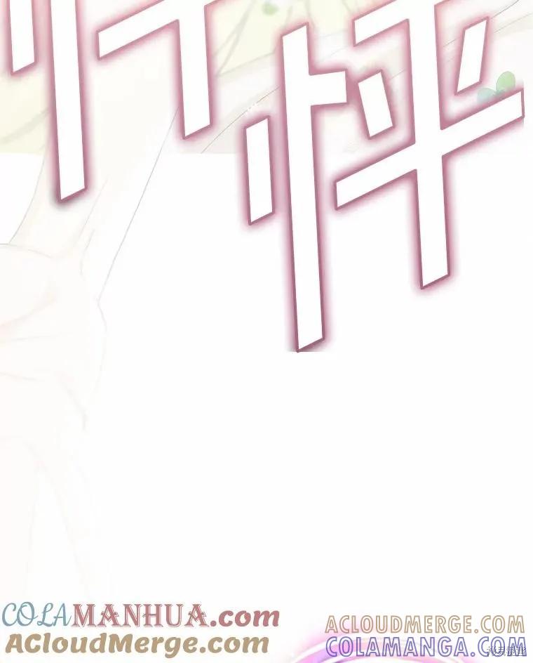 《这不是你的孩子》第55话 第77页