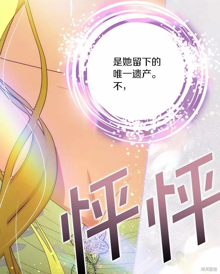 《这不是你的孩子》第55话 第74页