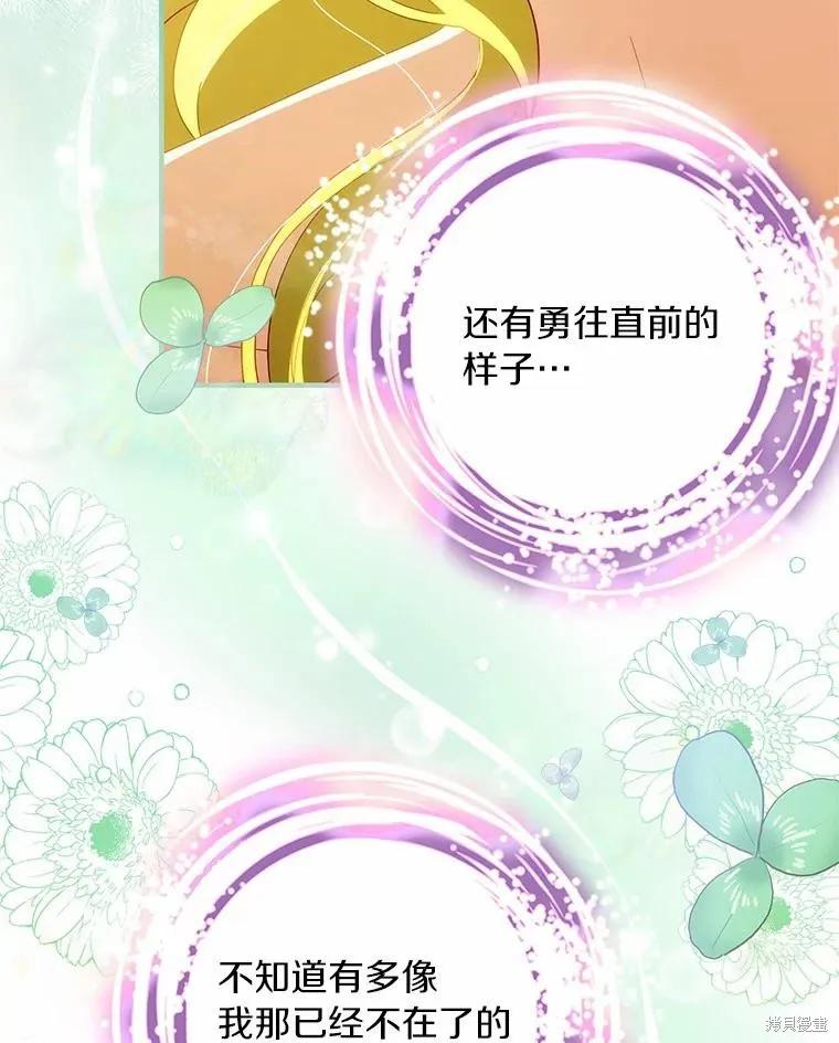 《这不是你的孩子》第55话 第67页