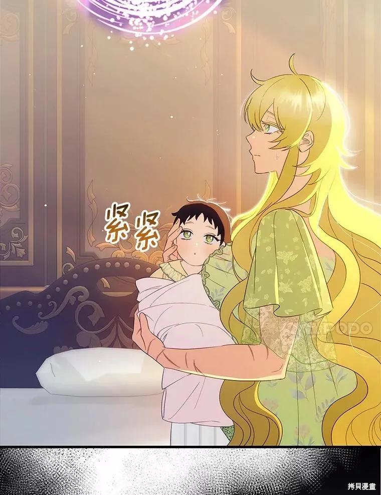 《这不是你的孩子》第55话 第55页