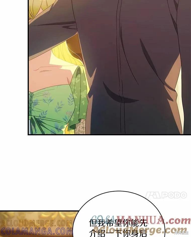 《这不是你的孩子》第55话 第17页