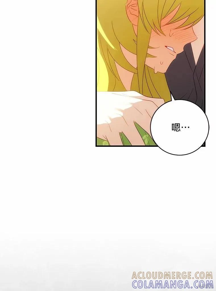 《这不是你的孩子》第55话 第101页