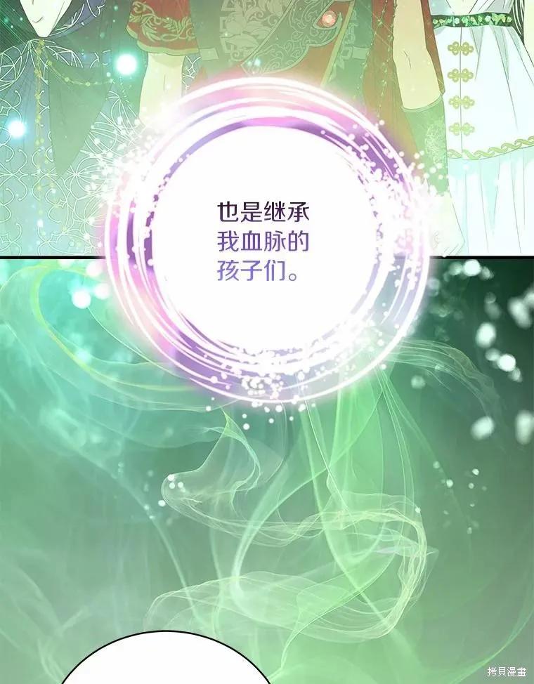 《这不是你的孩子》第55话 第23页