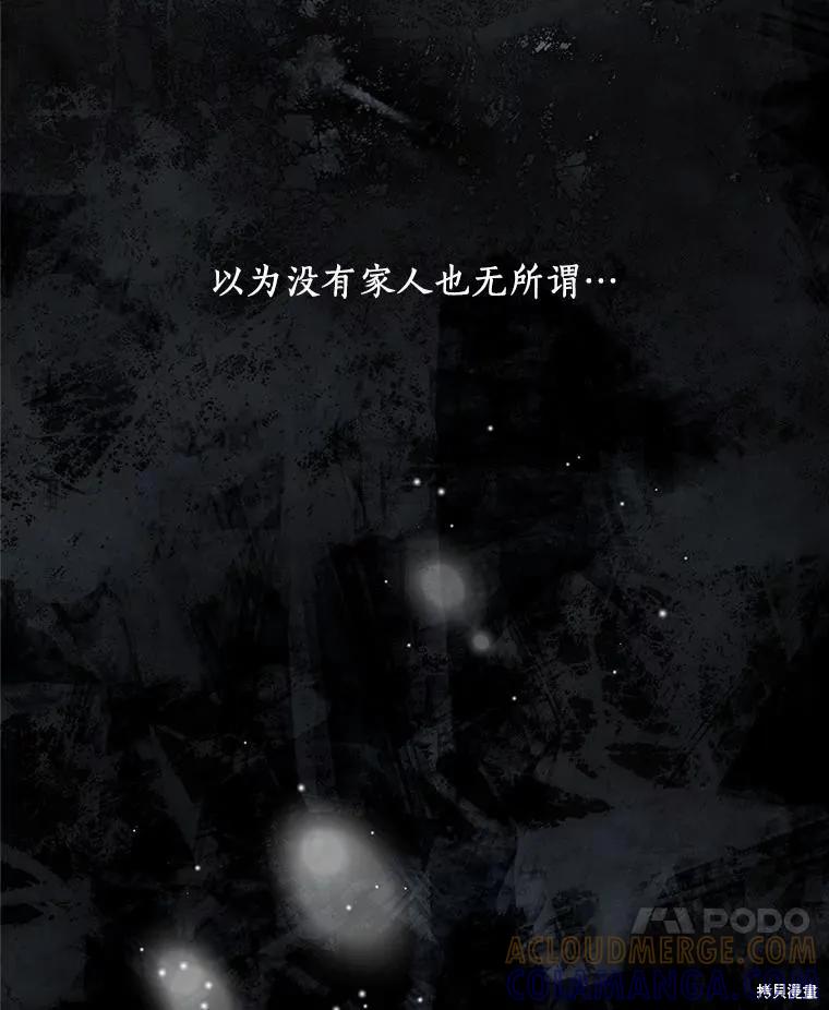 《这不是你的孩子》第55话 第105页