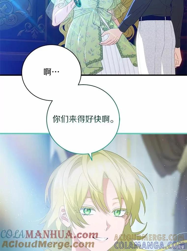 《这不是你的孩子》第55话 第9页
