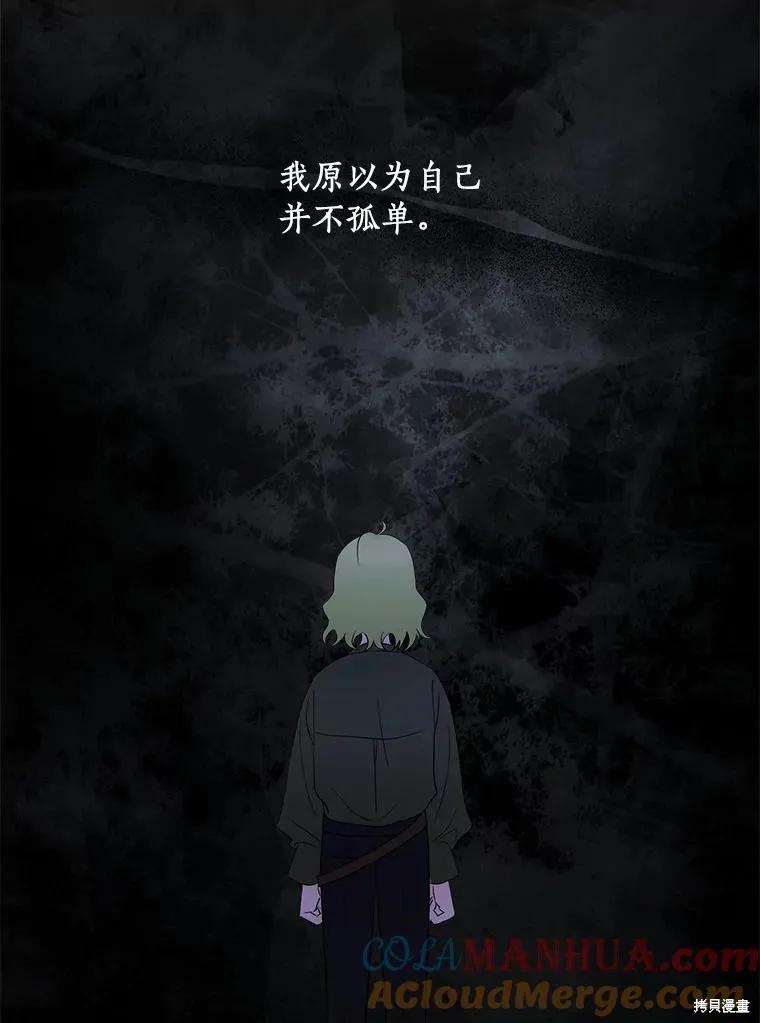 《这不是你的孩子》第55话 第103页