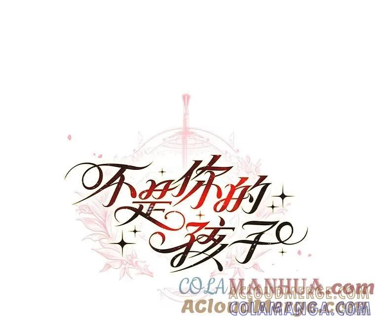 《这不是你的孩子》第55话 第13页