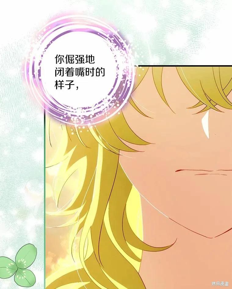 《这不是你的孩子》第55话 第66页