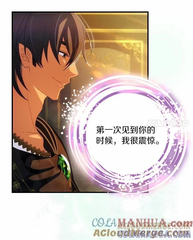 《这不是你的孩子》第55话 第65页