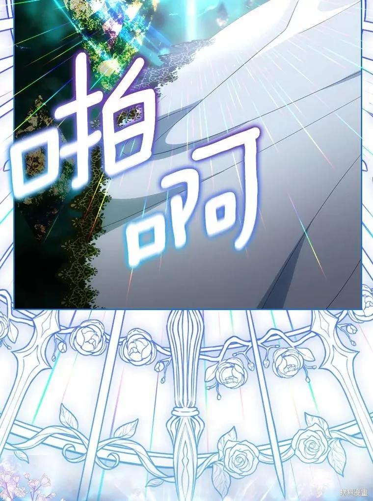 《这不是你的孩子》第55话 第3页