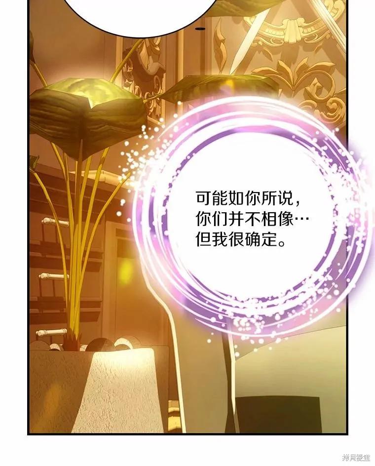 《这不是你的孩子》第55话 第71页