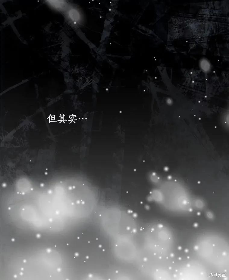 《这不是你的孩子》第55话 第106页