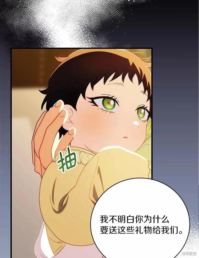 《这不是你的孩子》第55话 第56页